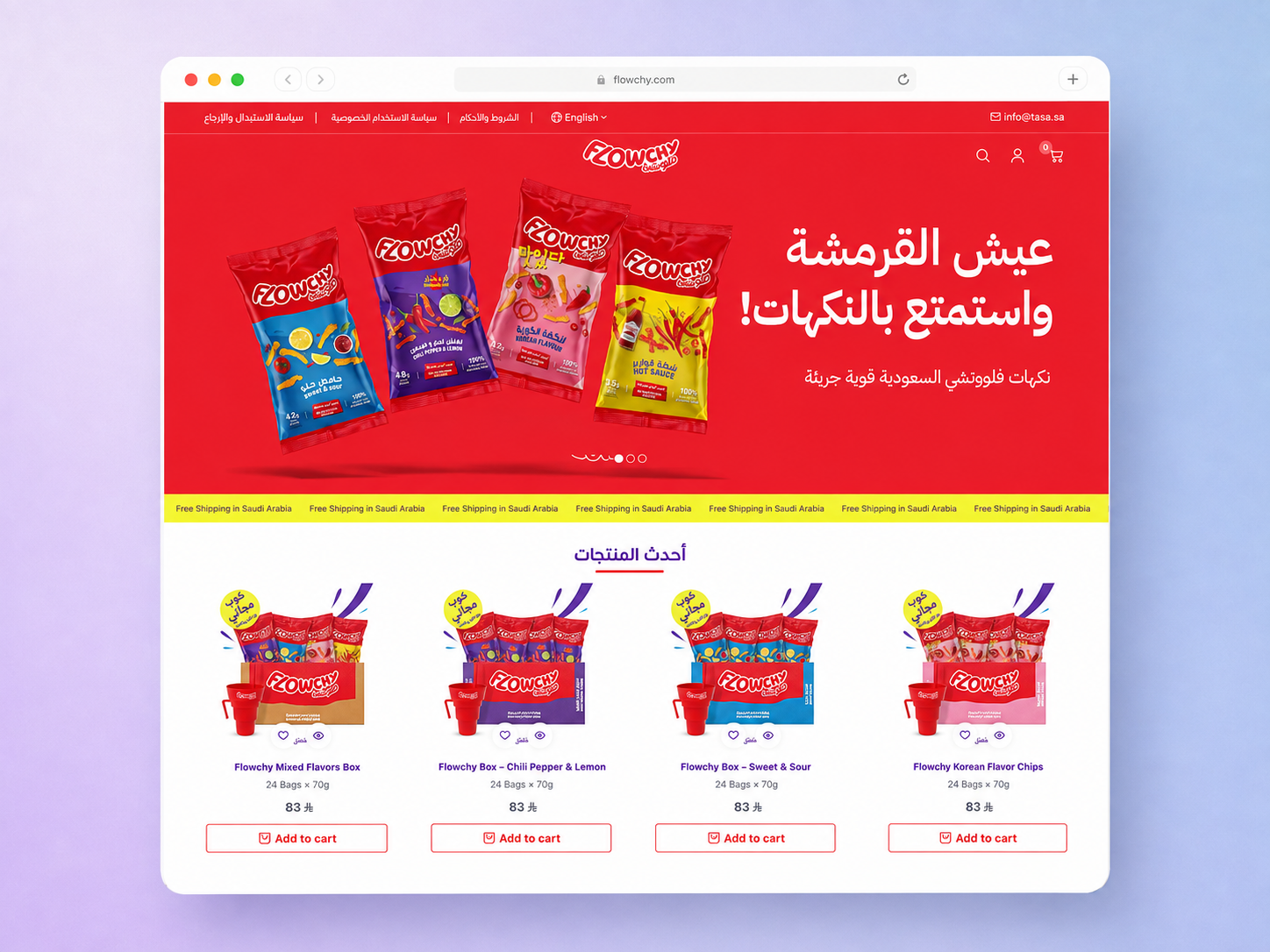 Flowchy website project